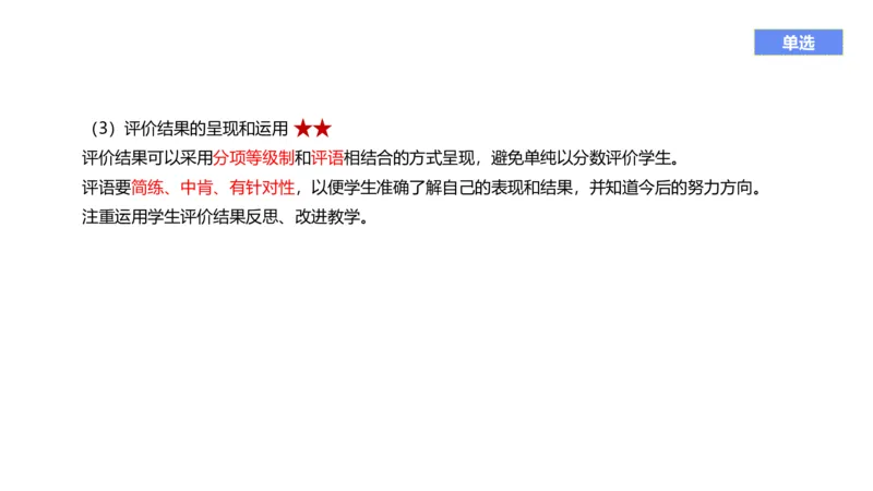 理论精讲20-义务教育课标2_4-教培资料-26年最新资料-同步更新_初中高中教资_03科三专项（进去保存报考的学科即可）_01科目三FB网课、三色速记手册、知识点导图等推荐_初中