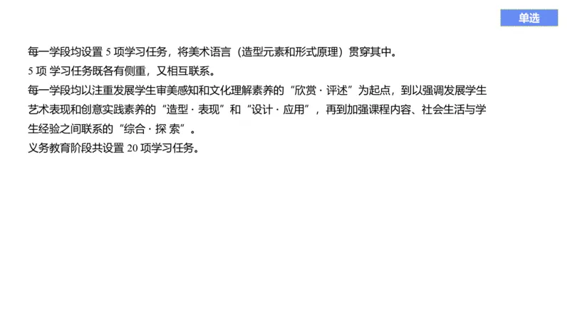 理论精讲20-义务教育课标2_4-教培资料-26年最新资料-同步更新_初中高中教资_03科三专项（进去保存报考的学科即可）_01科目三FB网课、三色速记手册、知识点导图等推荐_初中