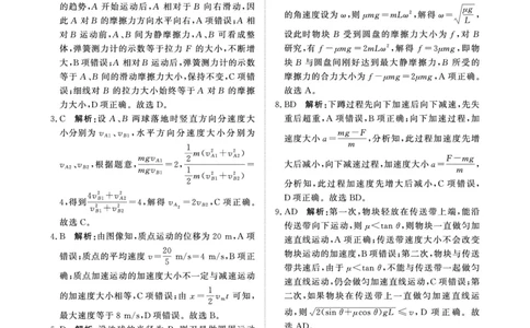 青桐鸣大联考2025-2026学年高三上学期11月联考物理(河南C版)答案_251115河南省青桐鸣大联考2025-2026学年高三上学期11月联考（全）