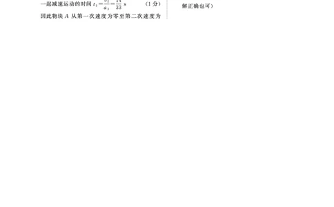 青桐鸣大联考2025-2026学年高三上学期11月联考物理(河南C版)答案_251115河南省青桐鸣大联考2025-2026学年高三上学期11月联考（全）