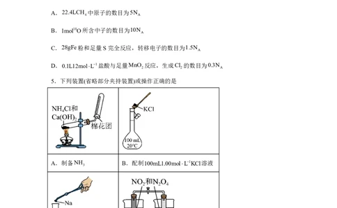 云南2025年高考云南卷化学高考真题文档版（含答案）_1.高考2025全国各省真题+答案_8.高考化学真题及答案更新中_0.真题试卷化学Word版+PDF版