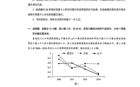 高三地理试卷(含答案)高三地理试卷_2025年12月_251217湖北省楚天协作体2026届高三2025年12月联考（全科）_湖北省楚天协作体2025-2026学年高三上学期12月联考地理试卷+答案