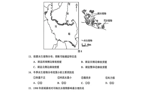 高三地理试卷(含答案)高三地理试卷_2025年12月_251217湖北省楚天协作体2026届高三2025年12月联考（全科）_湖北省楚天协作体2025-2026学年高三上学期12月联考地理试卷+答案