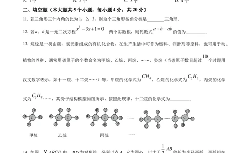 精品解析：2023年四川省遂宁市中考数学真题（原卷版）_中考真题_2.数学中考真题2015-2024年_2023中考数学真题7.20
