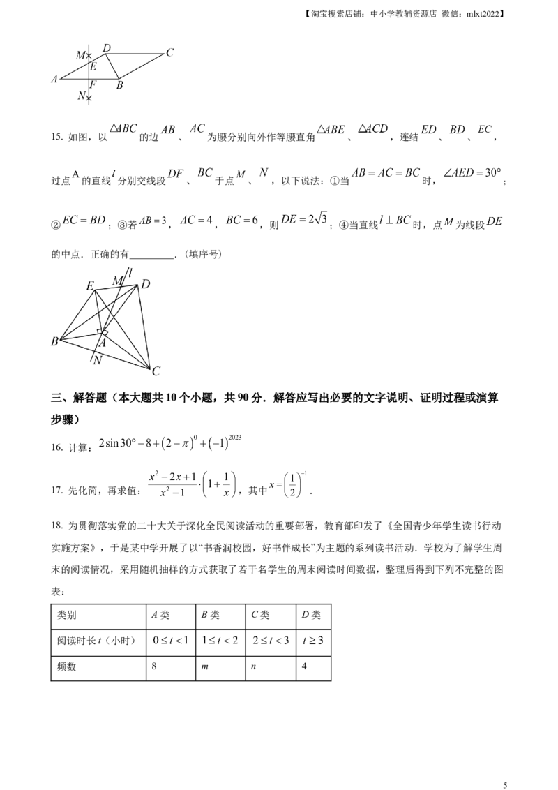 精品解析：2023年四川省遂宁市中考数学真题（原卷版）_中考真题_2.数学中考真题2015-2024年_2023中考数学真题7.20