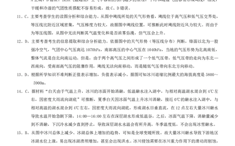 康德2024年重庆市普通高中学业水平选择性考试高三第一次联合诊断检测地理参考答案_2024届重庆一诊康德卷普通高等学校招生全国统一考试高三第一次联合诊断检测