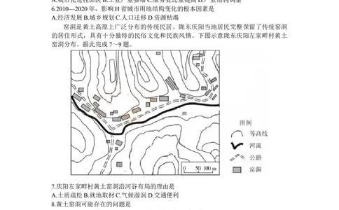 山西省大同市2024届高三上学期冬季教学质量检测地理_2024届山西省大同市高三上学期冬季教学质量检测