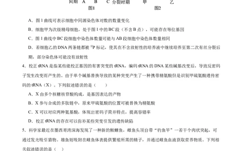 生物（广西卷）（考试版）_学易金卷丨2024年1月&ldquo;七省联考&rdquo;考前猜想卷_生物（广西卷）_生物（广西卷）-2024年1月&ldquo;七省联考&rdquo;考前生物猜想卷