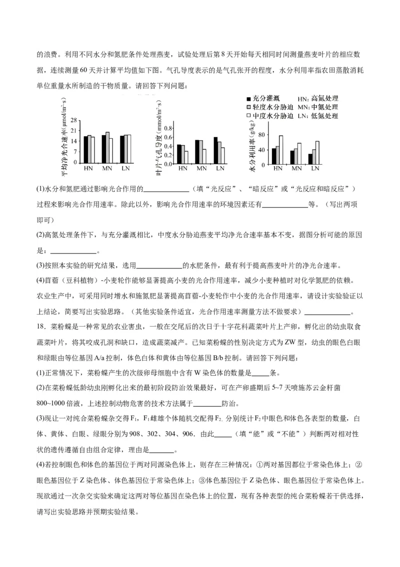 生物（广西卷）（考试版）_学易金卷丨2024年1月&ldquo;七省联考&rdquo;考前猜想卷_生物（广西卷）_生物（广西卷）-2024年1月&ldquo;七省联考&rdquo;考前生物猜想卷