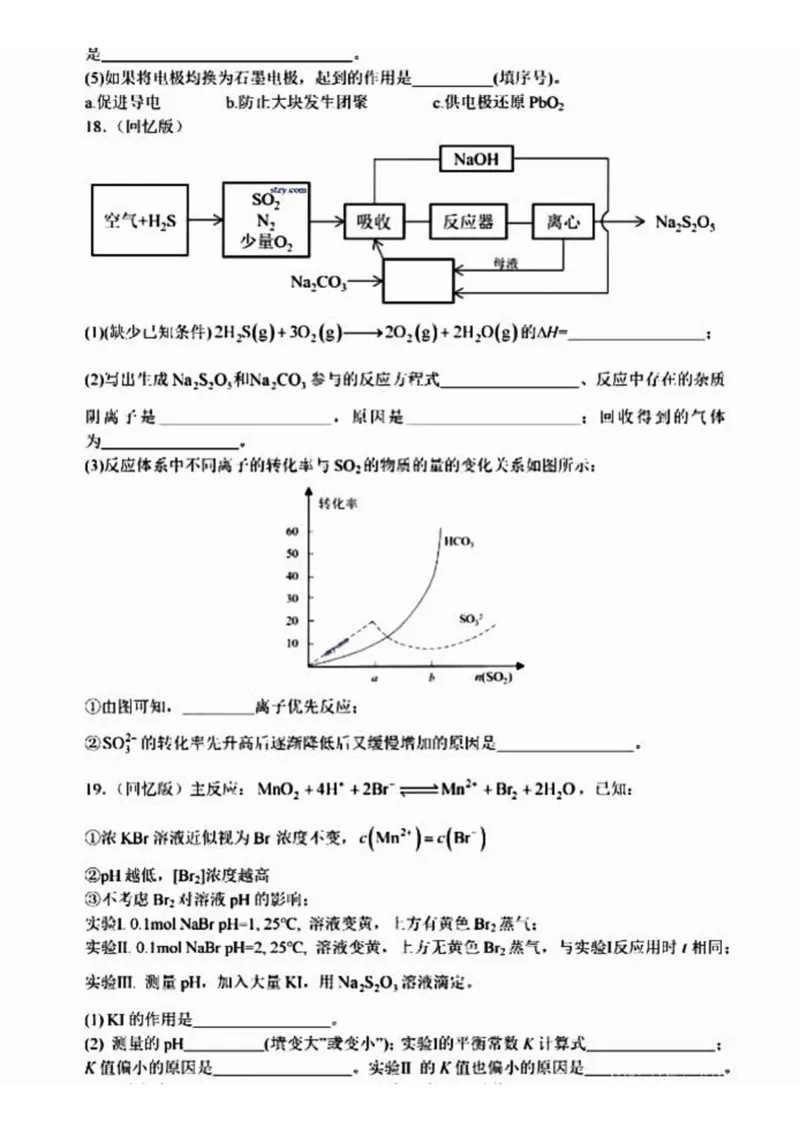 2025北京高考化学题_1.高考2025全国各省真题+答案_8.高考化学真题及答案更新中_8.北京化学真题