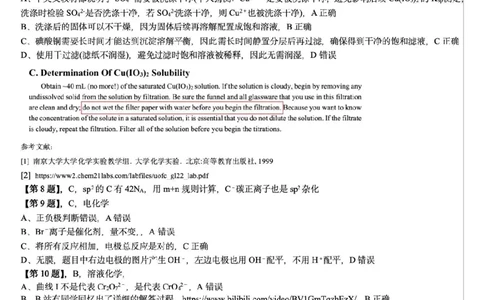 2025年福建省化学高考真题答案_1.高考2025全国各省真题+答案_00.2025各省市高考真题及答案（按省份分类）_6、福建卷（全科，持续更新）