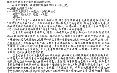 语文试卷-茂名市2024-2025高二下期末_2025年7月_250707广东省茂名市2024-2025学年高二下学期期末教学质量监测（全科）_广东省茂名市2024-2025学年高二下学期期末教学质量监测语文试卷