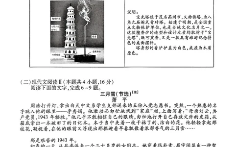 语文试卷-茂名市2024-2025高二下期末_2025年7月_250707广东省茂名市2024-2025学年高二下学期期末教学质量监测（全科）_广东省茂名市2024-2025学年高二下学期期末教学质量监测语文试卷
