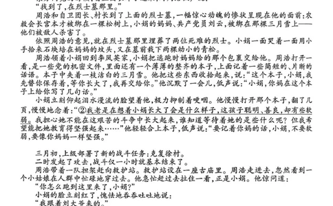 语文试卷-茂名市2024-2025高二下期末_2025年7月_250707广东省茂名市2024-2025学年高二下学期期末教学质量监测（全科）_广东省茂名市2024-2025学年高二下学期期末教学质量监测语文试卷