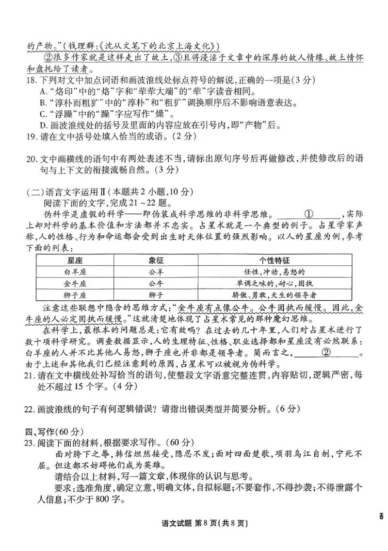 语文试卷-茂名市2024-2025高二下期末_2025年7月_250707广东省茂名市2024-2025学年高二下学期期末教学质量监测（全科）_广东省茂名市2024-2025学年高二下学期期末教学质量监测语文试卷