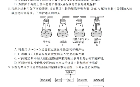 生物卷-2512强基联盟_2025年12月_251204浙江省强基联盟2025年12月高三联考（全科）_浙江省强基联盟2025-2026学年高三上学期12月联考生物试题（含答案）