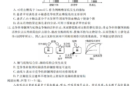 生物卷-2512强基联盟_2025年12月_251204浙江省强基联盟2025年12月高三联考（全科）_浙江省强基联盟2025-2026学年高三上学期12月联考生物试题（含答案）