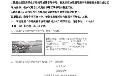 精品解析：2023年浙江省宁波市中考语文真题（原卷版）_中考真题_1.语文中考真题2015-2024年_2023中考语文真题7.20_精品解析：2023年浙江省宁波市中考语文真题