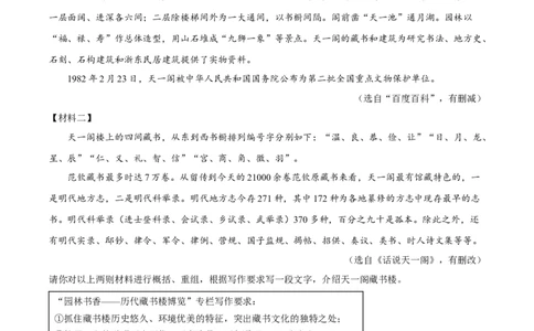 精品解析：2023年浙江省宁波市中考语文真题（原卷版）_中考真题_1.语文中考真题2015-2024年_2023中考语文真题7.20_精品解析：2023年浙江省宁波市中考语文真题