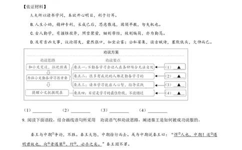 精品解析：2023年浙江省宁波市中考语文真题（原卷版）_中考真题_1.语文中考真题2015-2024年_2023中考语文真题7.20_精品解析：2023年浙江省宁波市中考语文真题