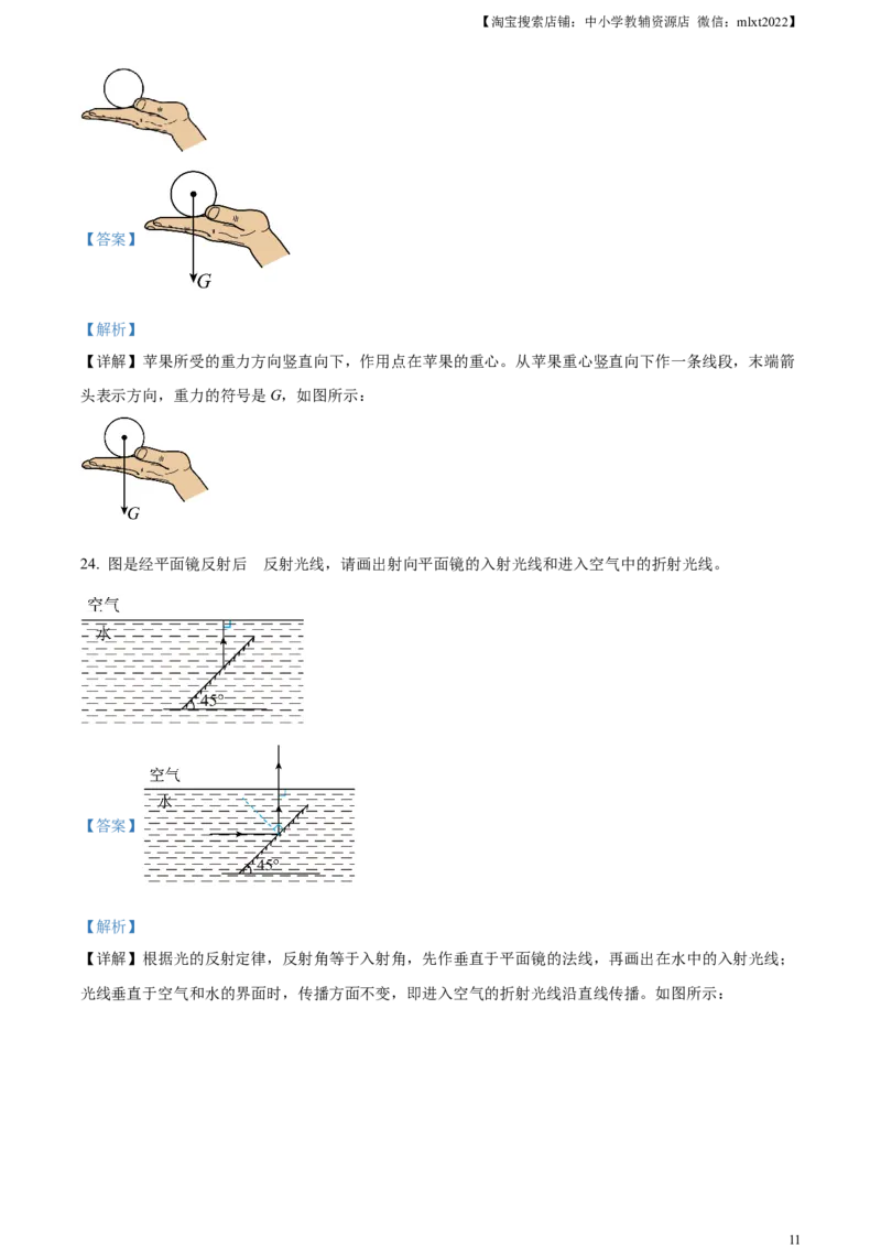 精品解析：2023年广西中考物理试题（解析版）_中考真题_4.物理中考真题2015-2024年_2023中考物理真题7.20_精品解析：2023年广西中考物理试题
