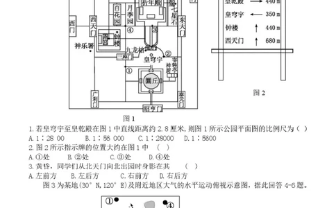 黑龙江省龙东十校联盟2026届高三上学期期中考试地理试卷（含解析）_251106黑龙江省龙东十校联盟2026届高三上学期期中考试试卷（全科）