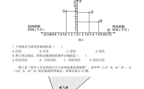黑龙江省龙东十校联盟2026届高三上学期期中考试地理试卷（含解析）_251106黑龙江省龙东十校联盟2026届高三上学期期中考试试卷（全科）