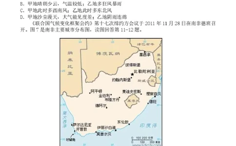 黑龙江省龙东十校联盟2026届高三上学期期中考试地理试卷（含解析）_251106黑龙江省龙东十校联盟2026届高三上学期期中考试试卷（全科）
