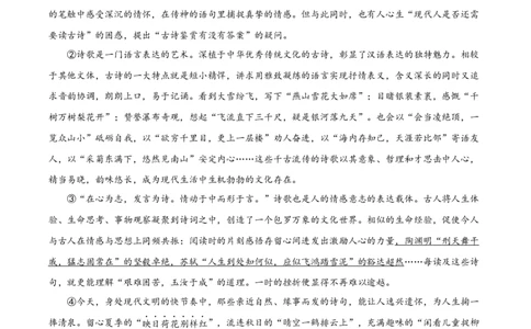 精品解析：2022年湖南省湘潭市中考语文真题（解析版）_中考真题_1.语文中考真题2015-2024年_2022中考语文真题145份20