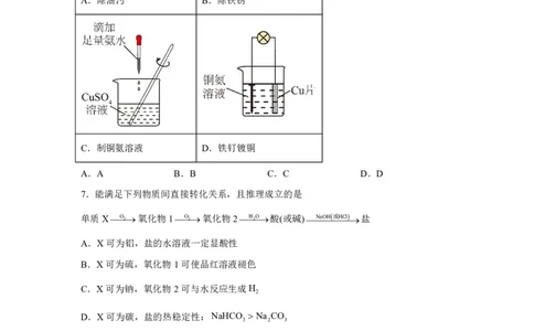 广东2025年高考广东卷化学高考真题文档版_1.高考2025全国各省真题+答案_8.高考化学真题及答案更新中_0.真题试卷化学Word版+PDF版