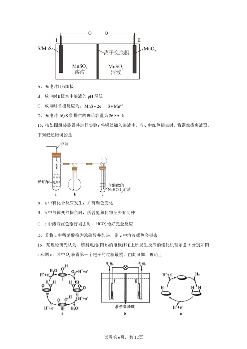 广东2025年高考广东卷化学高考真题文档版_1.高考2025全国各省真题+答案_8.高考化学真题及答案更新中_0.真题试卷化学Word版+PDF版