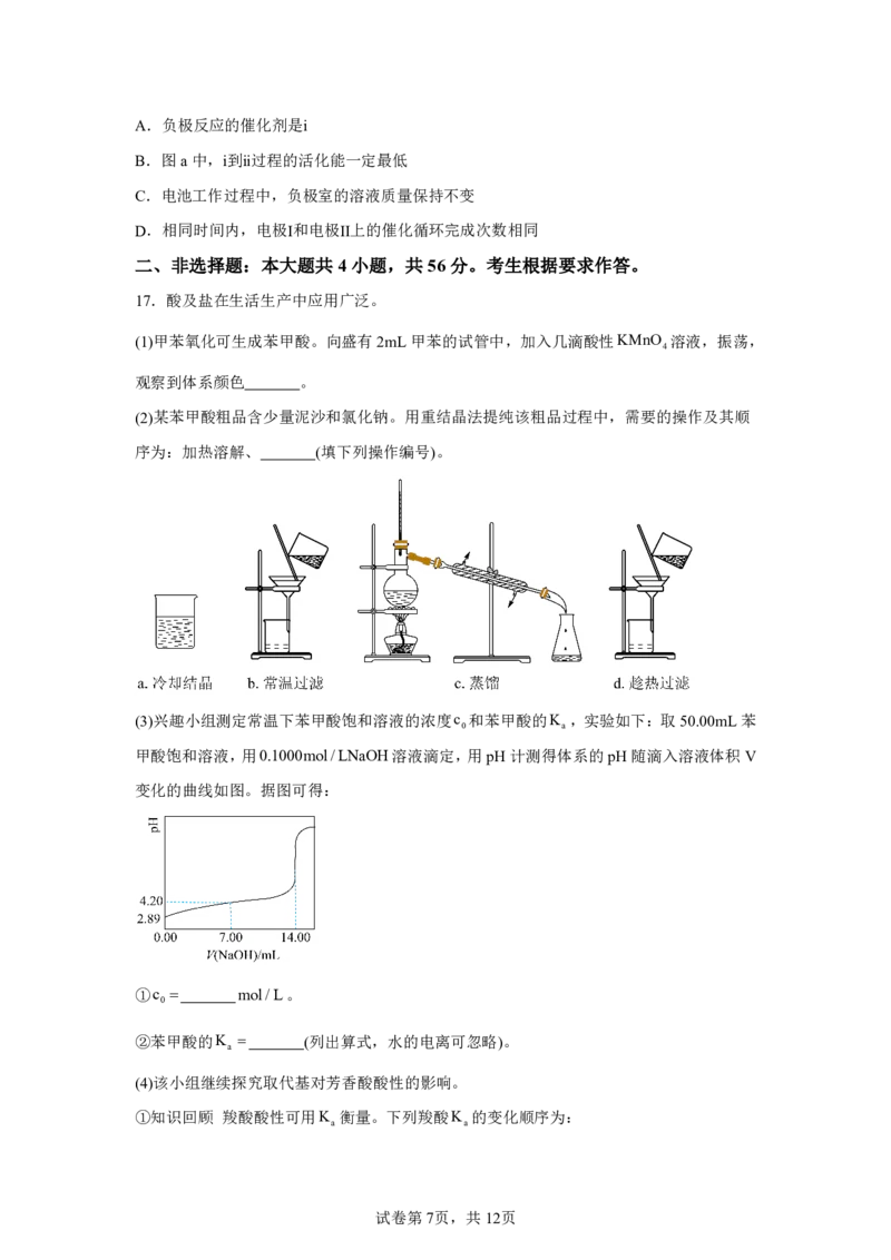 广东2025年高考广东卷化学高考真题文档版_1.高考2025全国各省真题+答案_8.高考化学真题及答案更新中_0.真题试卷化学Word版+PDF版