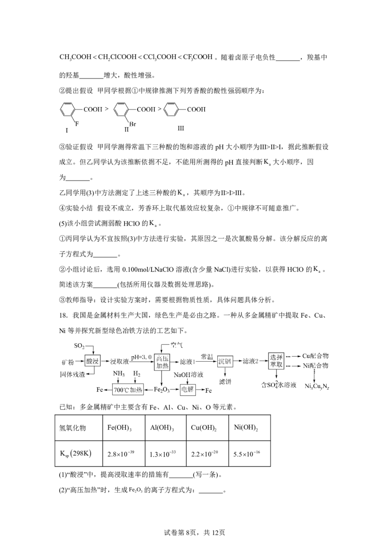 广东2025年高考广东卷化学高考真题文档版_1.高考2025全国各省真题+答案_8.高考化学真题及答案更新中_0.真题试卷化学Word版+PDF版