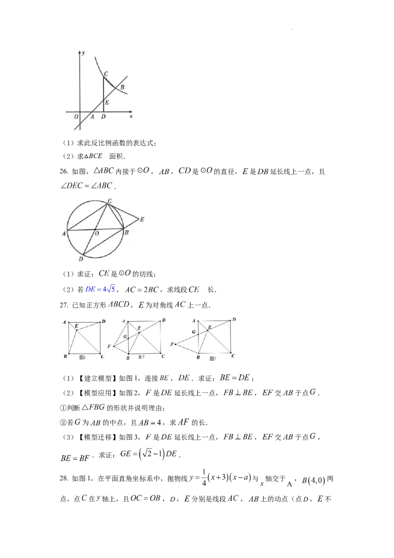 精品解析：2022年甘肃省武威中考数学真题（原卷版）_中考真题_2.数学中考真题2015-2024年_2022中考数学真题145份13