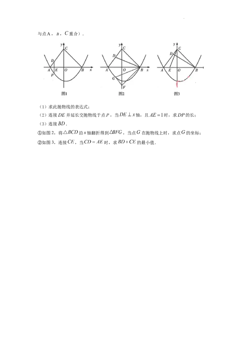 精品解析：2022年甘肃省武威中考数学真题（原卷版）_中考真题_2.数学中考真题2015-2024年_2022中考数学真题145份13