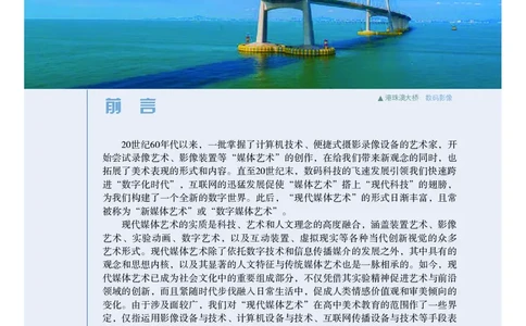 粤教版美术选修6高清教材_4-教培资料-26年最新资料-同步更新_初中高中教资_03科三专项（进去保存报考的学科即可）_02科三专项（笔记真题思维导图教学设计版本二）