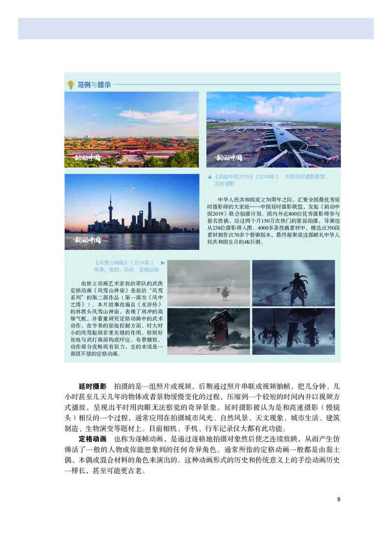 粤教版美术选修6高清教材_4-教培资料-26年最新资料-同步更新_初中高中教资_03科三专项（进去保存报考的学科即可）_02科三专项（笔记真题思维导图教学设计版本二）