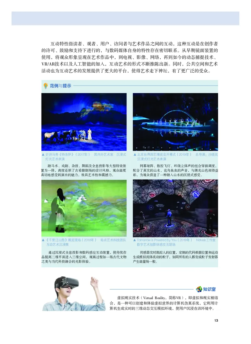 粤教版美术选修6高清教材_4-教培资料-26年最新资料-同步更新_初中高中教资_03科三专项（进去保存报考的学科即可）_02科三专项（笔记真题思维导图教学设计版本二）