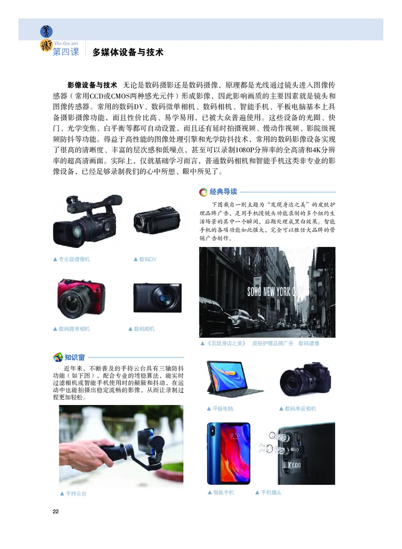 粤教版美术选修6高清教材_4-教培资料-26年最新资料-同步更新_初中高中教资_03科三专项（进去保存报考的学科即可）_02科三专项（笔记真题思维导图教学设计版本二）