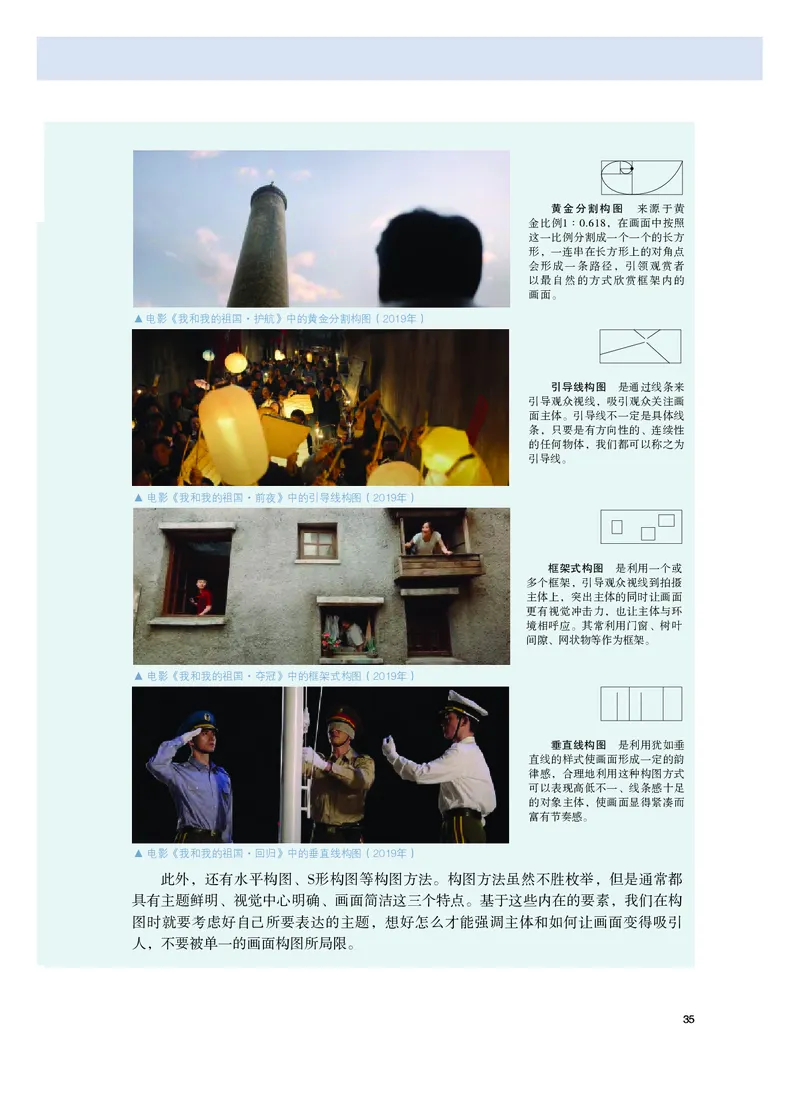 粤教版美术选修6高清教材_4-教培资料-26年最新资料-同步更新_初中高中教资_03科三专项（进去保存报考的学科即可）_02科三专项（笔记真题思维导图教学设计版本二）