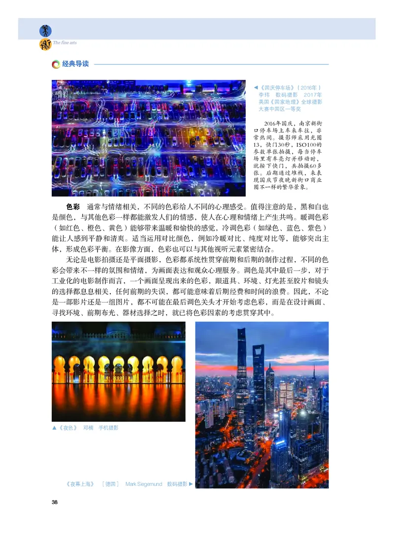 粤教版美术选修6高清教材_4-教培资料-26年最新资料-同步更新_初中高中教资_03科三专项（进去保存报考的学科即可）_02科三专项（笔记真题思维导图教学设计版本二）