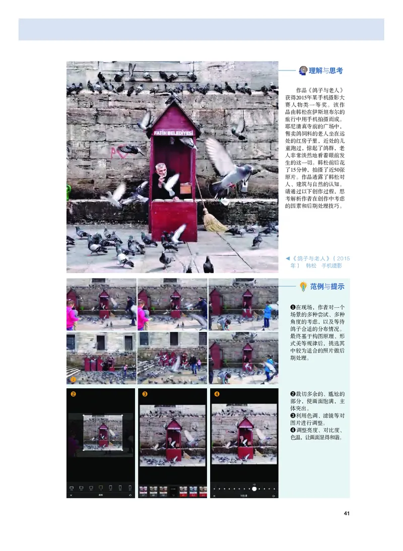 粤教版美术选修6高清教材_4-教培资料-26年最新资料-同步更新_初中高中教资_03科三专项（进去保存报考的学科即可）_02科三专项（笔记真题思维导图教学设计版本二）