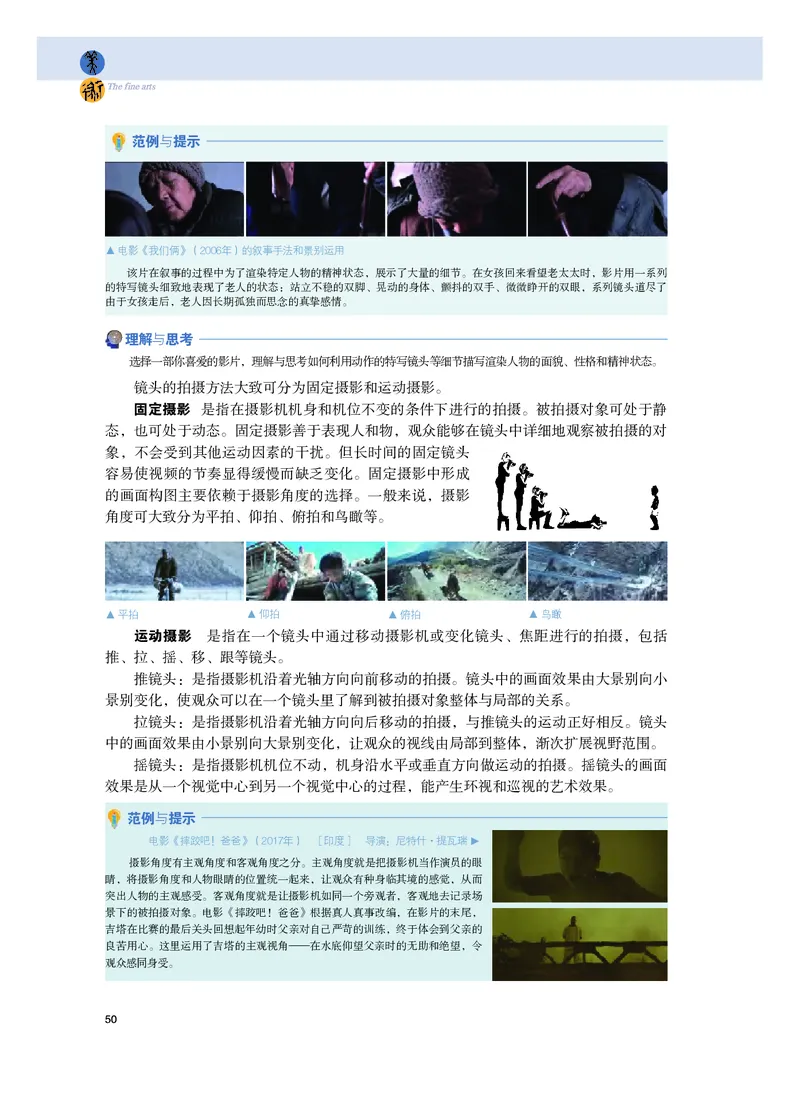 粤教版美术选修6高清教材_4-教培资料-26年最新资料-同步更新_初中高中教资_03科三专项（进去保存报考的学科即可）_02科三专项（笔记真题思维导图教学设计版本二）