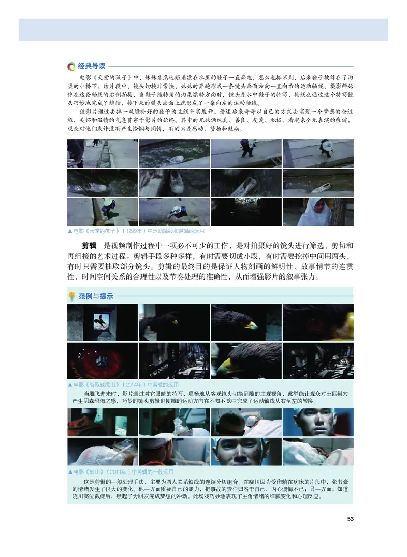 粤教版美术选修6高清教材_4-教培资料-26年最新资料-同步更新_初中高中教资_03科三专项（进去保存报考的学科即可）_02科三专项（笔记真题思维导图教学设计版本二）