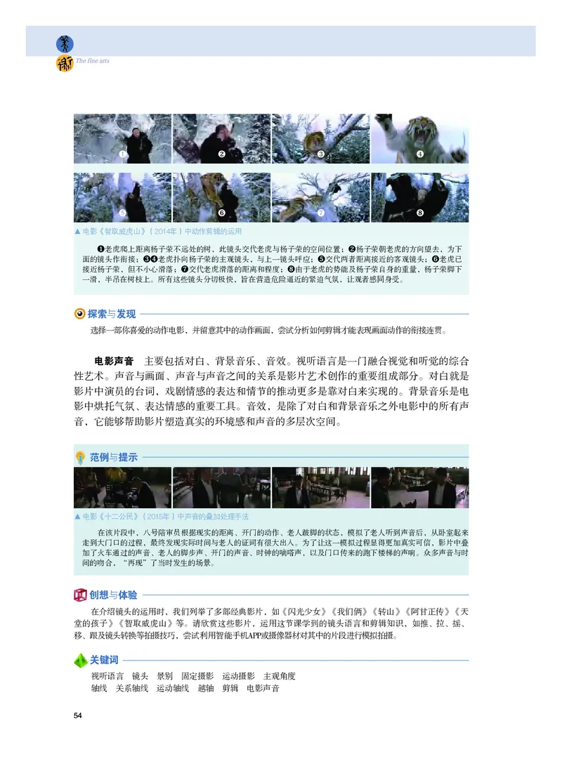 粤教版美术选修6高清教材_4-教培资料-26年最新资料-同步更新_初中高中教资_03科三专项（进去保存报考的学科即可）_02科三专项（笔记真题思维导图教学设计版本二）