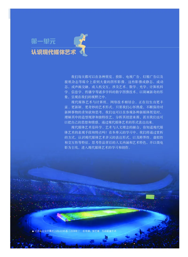 粤教版美术选修6高清教材_4-教培资料-26年最新资料-同步更新_初中高中教资_03科三专项（进去保存报考的学科即可）_02科三专项（笔记真题思维导图教学设计版本二）