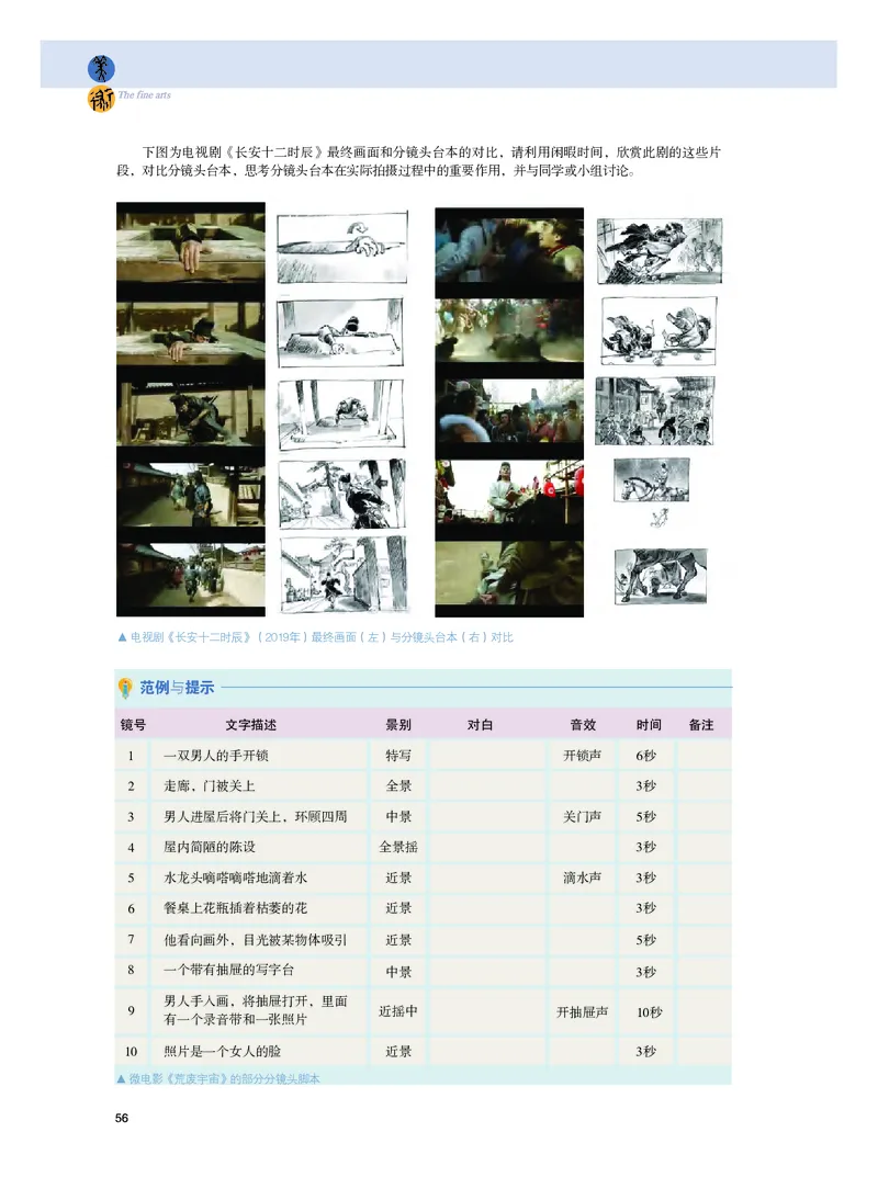 粤教版美术选修6高清教材_4-教培资料-26年最新资料-同步更新_初中高中教资_03科三专项（进去保存报考的学科即可）_02科三专项（笔记真题思维导图教学设计版本二）