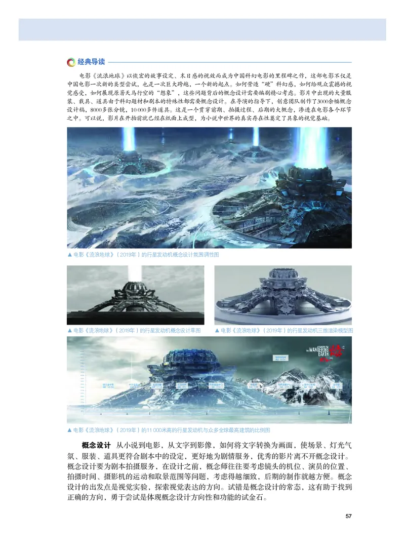 粤教版美术选修6高清教材_4-教培资料-26年最新资料-同步更新_初中高中教资_03科三专项（进去保存报考的学科即可）_02科三专项（笔记真题思维导图教学设计版本二）