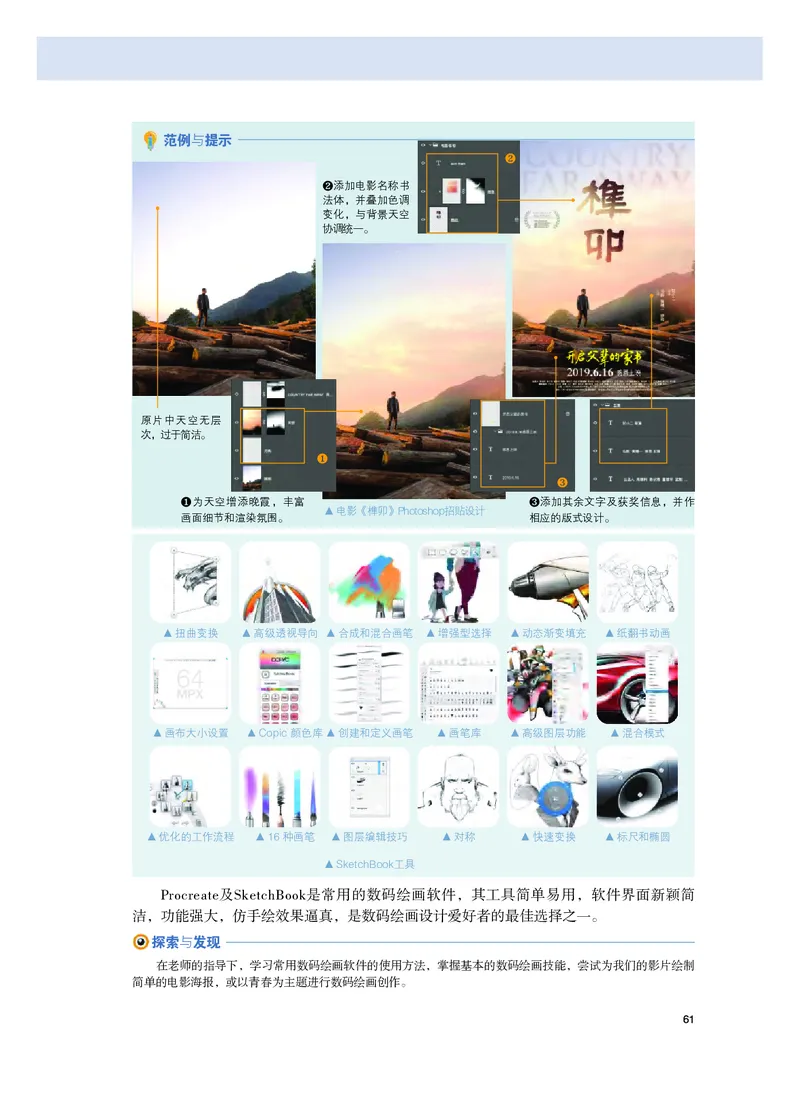 粤教版美术选修6高清教材_4-教培资料-26年最新资料-同步更新_初中高中教资_03科三专项（进去保存报考的学科即可）_02科三专项（笔记真题思维导图教学设计版本二）