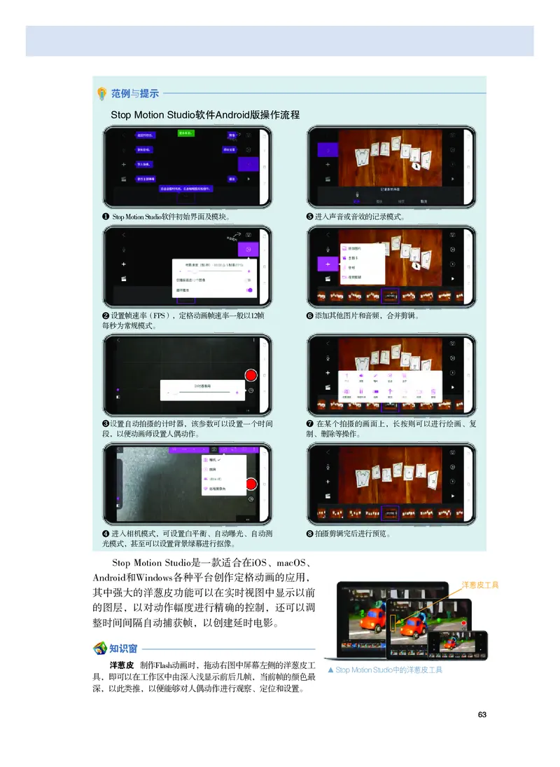 粤教版美术选修6高清教材_4-教培资料-26年最新资料-同步更新_初中高中教资_03科三专项（进去保存报考的学科即可）_02科三专项（笔记真题思维导图教学设计版本二）